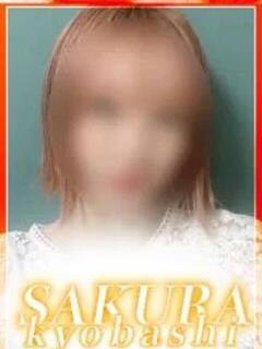 あかね clubさくら京橋店（京橋/ホテヘル）