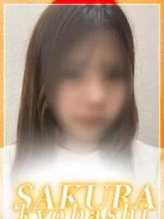 るな clubさくら京橋店（京橋/ホテヘル）