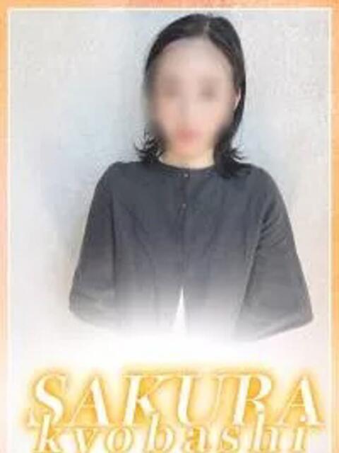 すず clubさくら京橋店（ホテヘル）