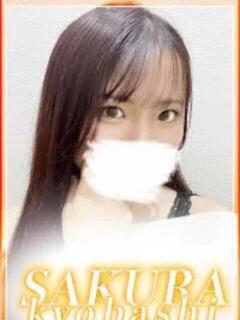 あいな clubさくら京橋店（京橋/ホテヘル）