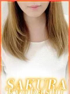 ひかり clubさくら京橋店（京橋/ホテヘル）