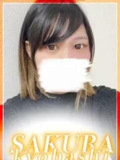 はな clubさくら京橋店（京橋/ホテヘル）