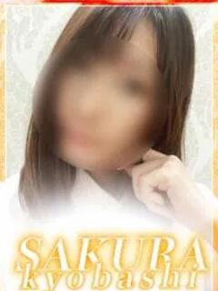 かすみ clubさくら京橋店（京橋/ホテヘル）