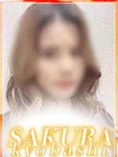 あいか clubさくら京橋店（京橋/ホテヘル）