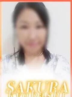 まみ clubさくら京橋店（京橋/ホテヘル）