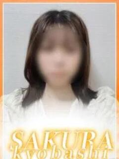 すみれ clubさくら京橋店（京橋/ホテヘル）