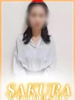 きょうか clubさくら京橋店（京橋/ホテヘル）