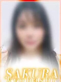 みれい clubさくら京橋店（京橋/ホテヘル）