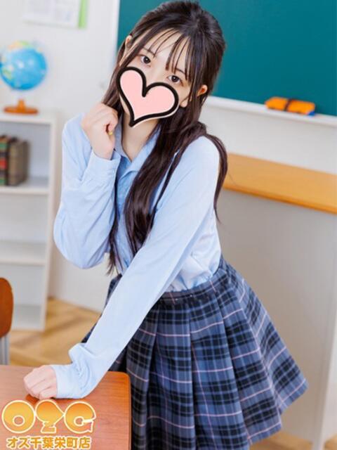 さや オズ 千葉栄町店（デリヘル）