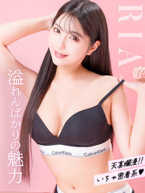 りあ コートダジュール（ソープランド）