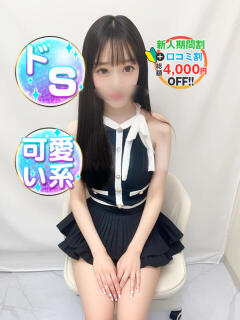 みずな 渋谷業界未経験（渋谷/デリヘル）