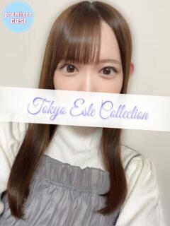 あおい 東京エステコレクション 新橋・銀座（新橋/デリヘル）