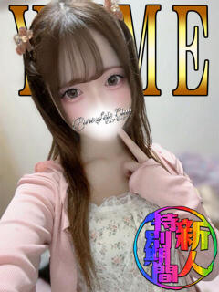 ゆめ「ゆめ」