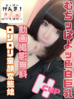 かなめ ピーチハニー（湯田温泉/デリヘル）