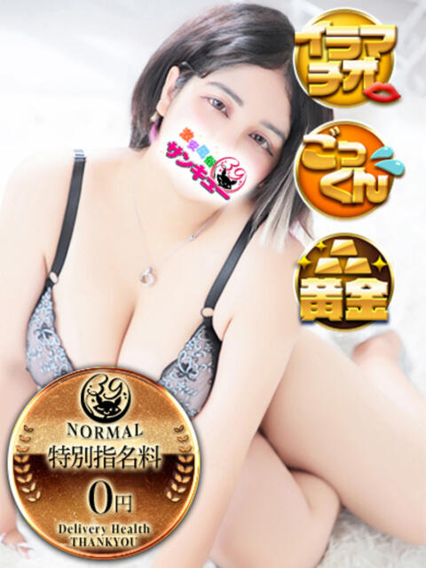 はなか 日暮里・西日暮里サンキュー（デリヘル）