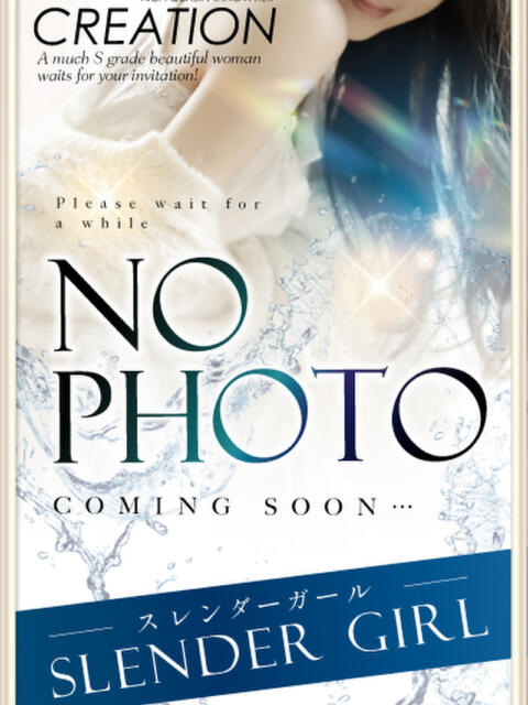 ミキ クリエーション（デリヘル）