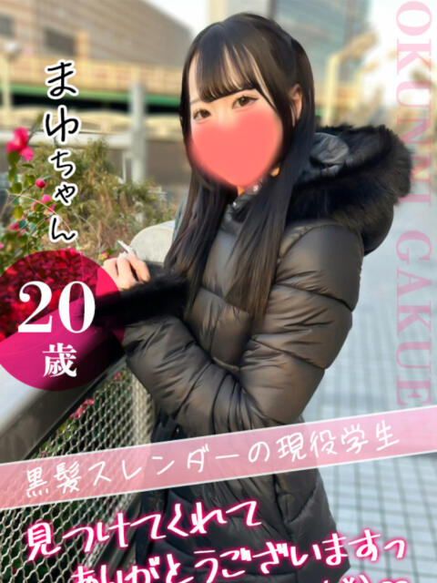 まゆ クンニ専門店 おクンニ学園 池袋校(デリヘル)