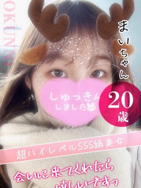 まい クンニ専門店 おクンニ学園 池袋校(デリヘル)