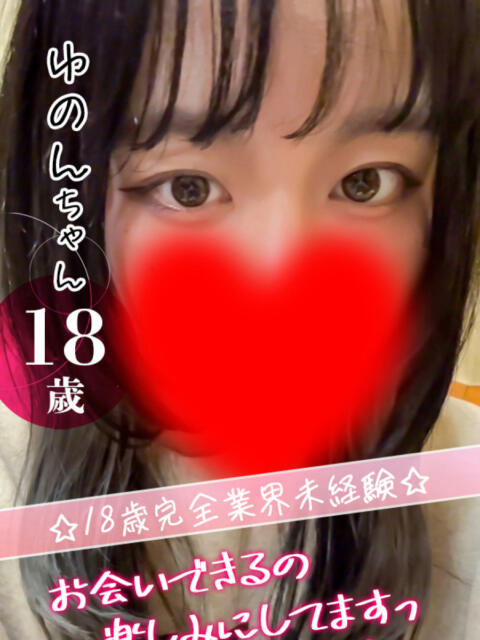 ゆのん クンニ専門店 おクンニ学園 池袋校（デリヘル）