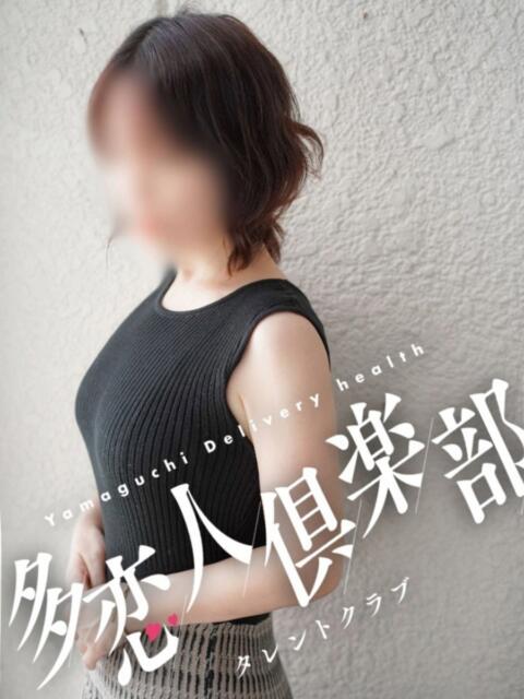 みどり 多恋人倶楽部(山口)(デリヘル)