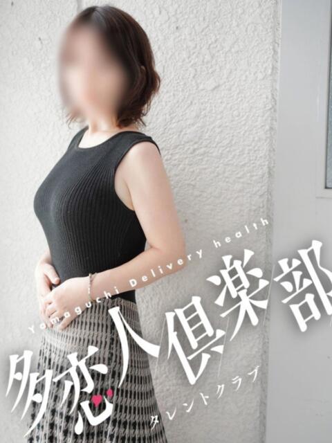 みどり 多恋人倶楽部(山口)(デリヘル)