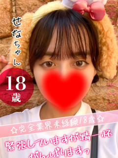 せな クンニ専門店 おクンニ学園 池袋校（池袋/デリヘル）