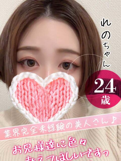 れの クンニ専門店 おクンニ学園 池袋校（デリヘル）