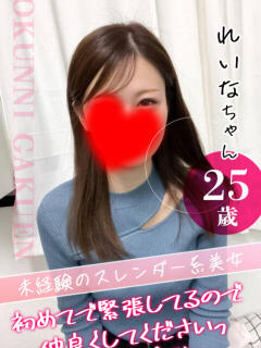 れいな クンニ専門店 おクンニ学園 池袋校（池袋/デリヘル）