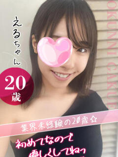 える クンニ専門店 おクンニ学園 池袋校（池袋/デリヘル）