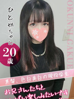 大宮校ひとか クンニ専門店 おクンニ学園 池袋校（池袋/デリヘル）