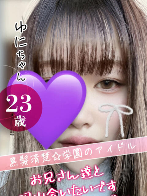 大宮校ゆに クンニ専門店 おクンニ学園 池袋校(デリヘル)