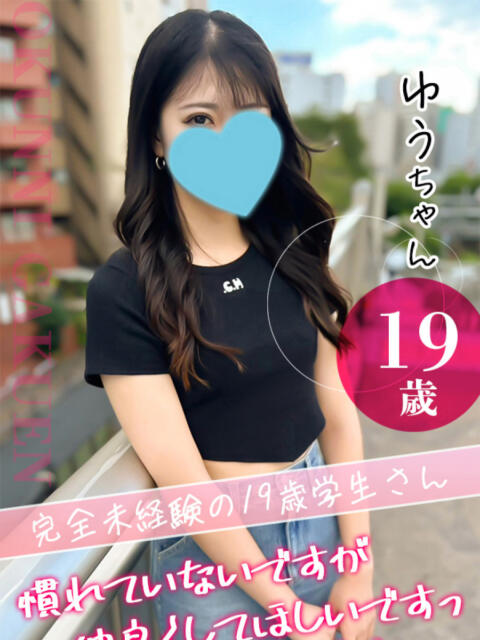 ゆう クンニ専門店 おクンニ学園 池袋校（デリヘル）