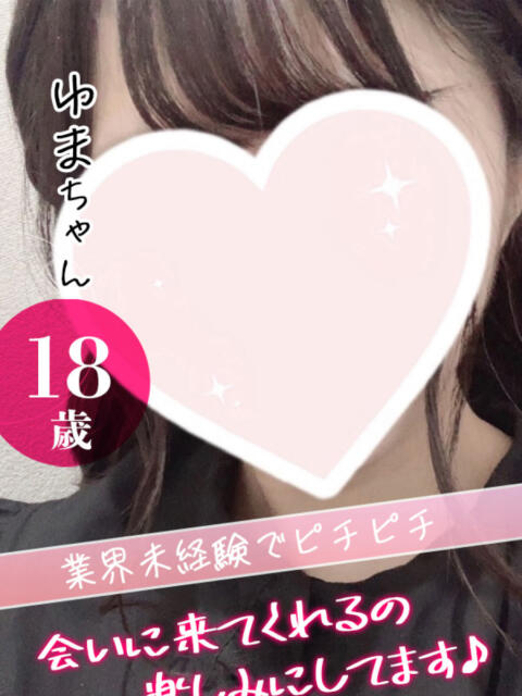 ゆま クンニ専門店 おクンニ学園 池袋校（デリヘル）