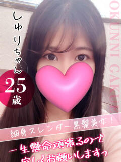 しゅり クンニ専門店 おクンニ学園 池袋校（池袋/デリヘル）