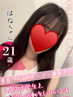 はな クンニ専門店 おクンニ学園 池袋校（池袋/デリヘル）