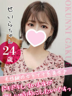 せいら クンニ専門店 おクンニ学園 池袋校（池袋/デリヘル）