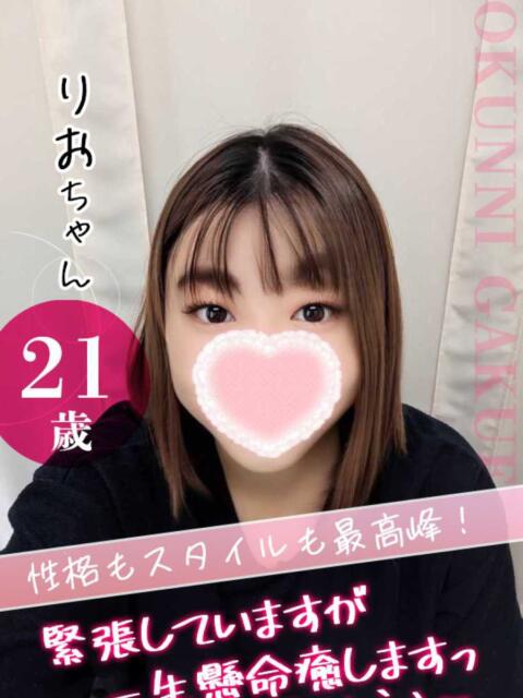 りお クンニ専門店 おクンニ学園 池袋校(デリヘル)