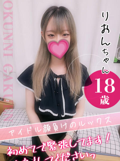 りおん クンニ専門店 おクンニ学園 池袋校(デリヘル)