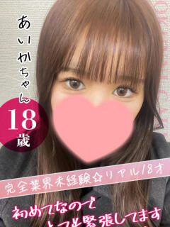 あいか クンニ専門店 おクンニ学園 池袋校（池袋/デリヘル）