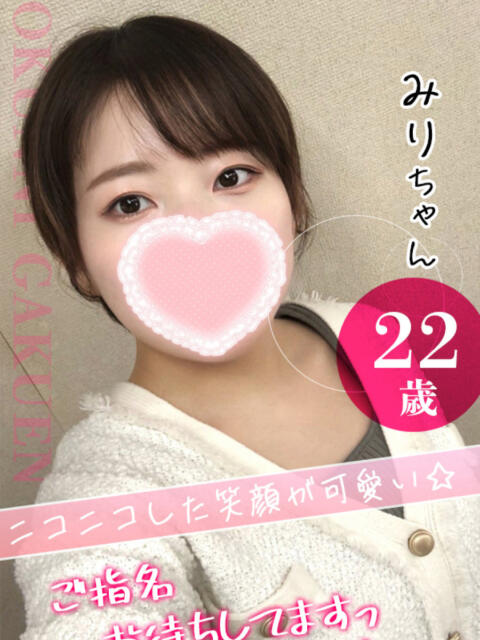 みり クンニ専門店 おクンニ学園 池袋校(デリヘル)