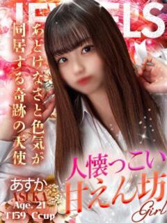 あすか ジュエルズ(池袋)（池袋/おっパブ・セクキャバ）