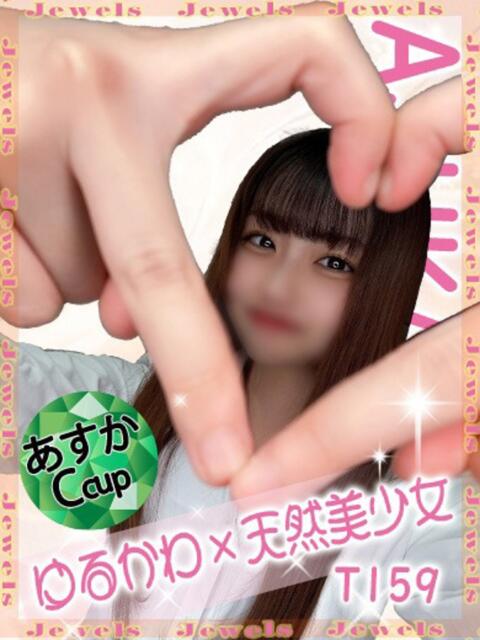 あすか ジュエルズ(池袋)（セクキャバ）