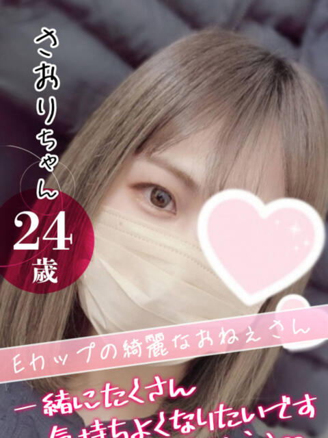 さおり クンニ専門店 おクンニ学園 池袋校(デリヘル)