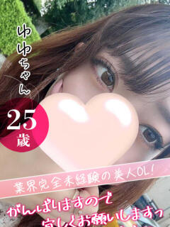 ゆゆ クンニ専門店 おクンニ学園 池袋校（池袋/デリヘル）