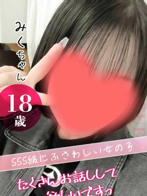 みく クンニ専門店 おクンニ学園 池袋校（デリヘル）