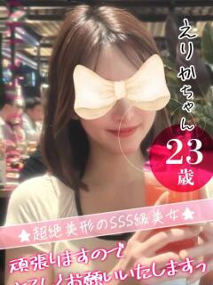 えりか クンニ専門店 おクンニ学園 池袋校（池袋/デリヘル）