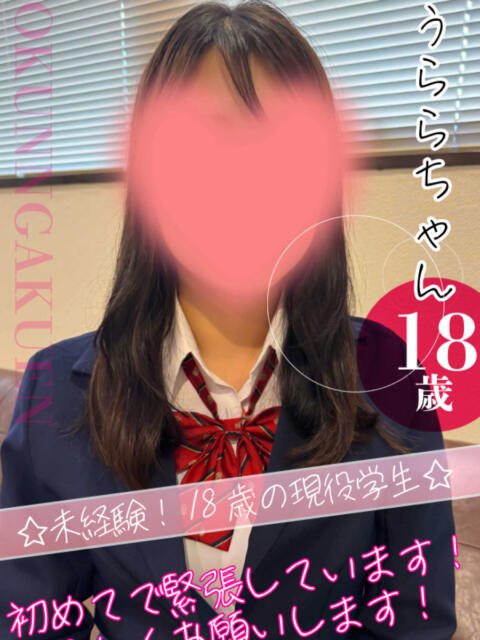 うらら クンニ専門店 おクンニ学園 池袋校（デリヘル）