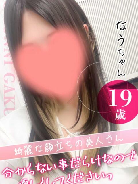 なう クンニ専門店 おクンニ学園 池袋校（デリヘル）