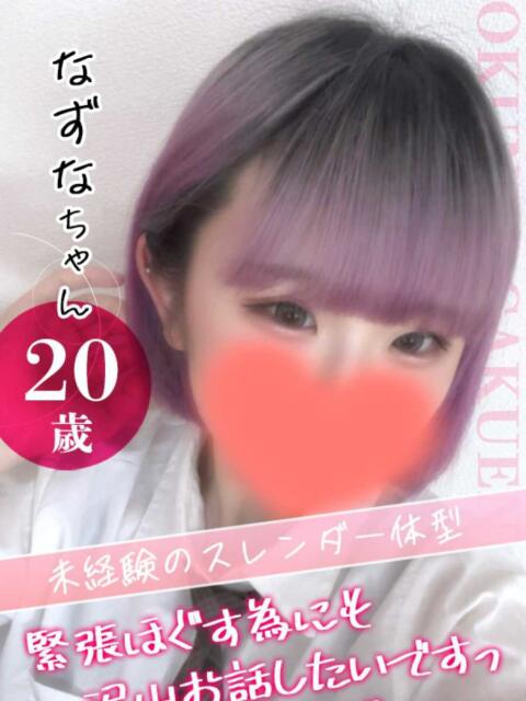 大宮校なずな クンニ専門店 おクンニ学園 池袋校(デリヘル)