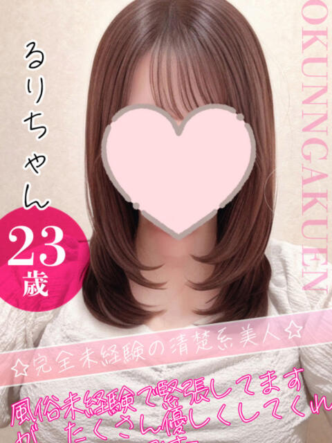 大宮校るり クンニ専門店 おクンニ学園 池袋校(デリヘル)